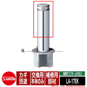 �y���샊�t�^�[ ��165.2 �X�e�����X�� ��C�p���� �����p�{�̂̂� �J�M�ʓr �i�ԁFLA-17EK �T���|�[��