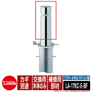 ���t�^�[ ��165.2 �X�e�����X�� ��C�p���� �����p�{�̂̂� �J�M�ʓr �i�ԁFLA-17KC-E-BF �T���|�[��