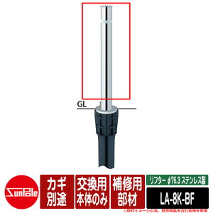 ㉺Ԏ~߃|[ t^[ 76.3 XeX Cp p{̂̂ JMʓr iԁFLA-8K-BF T|[