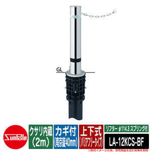 t^[ 114.3 XeX XvOt ㉺i oAt[^Cvj JMti싞40mmj NTi2mjiԁFLA-12KCS-BF T|[