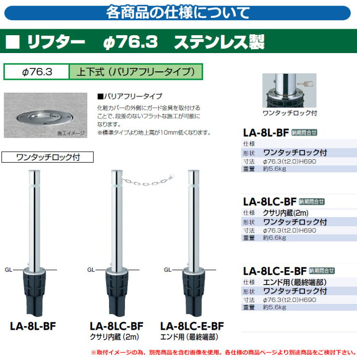 車止め サンポール リフター ステンレス製 固定式 エンド用 最終端部 La 8uc E 車庫まわり 駐車場 ガレージ 車止め カーストッパー Sp18 Kd Diy エクステリアg Style 通販 エクステリアのプロキロ 店サンポール リフター ステンレス製 La 12lc E Zahnarzt