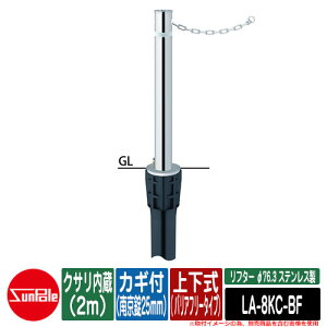 ㉺Ԏ~߃|[ t^[ 76.3 XeX ㉺i oAt[^Cvj JMti싞25mmj NTi2mjiԁFLA-8KC-BF T|[