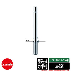 ㉺Ԏ~߃|[ t^[ 76.3 XeX JMtiԁFLA-8SK T|[