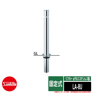 ㉺Ԏ~߃|[ t^[ 76.3 XeX Œ莮iԁFLA-8U T|[