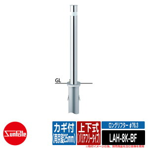 Ot^[ 76.3 XeX ㉺H840i oAt[^Cvj JMti싞25mmj iԁFLAH-8K-BF T|[