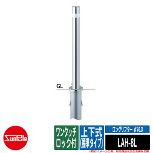 �����O���t�^�[ ��76.3 �X�e�����X�� �㉺��H850�i�W���^�C�v�j �����^�b�`���b�N�t �i�ԁFLAH-8L �T���|�[��