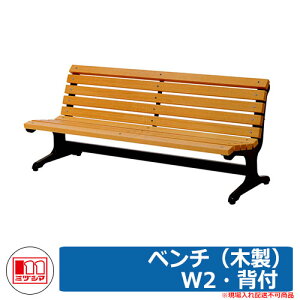 ガーデンベンチ ベンチ 公園の人気商品 通販 価格比較 価格 Com