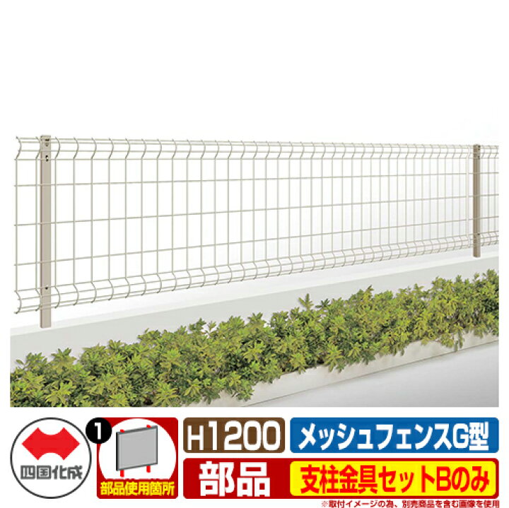 メッシュフェンス200枚柱160本