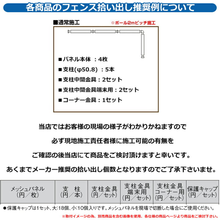 楽天市場】フェンス 屋外 囲い メッシュフェンスG0 H600用 支柱中間 