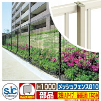 楽天市場】メッシュフェンス 支柱 1000の通販
