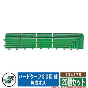 �l�H�� �x�����_ �n�[�h�^�[�t30�p �� �K�i�F�p���I�X75×375 �i�ԁFMR-003-591-1 x20�i20�Z�b�g�j �e�����g TERAMOTO �Ő��}�b�g