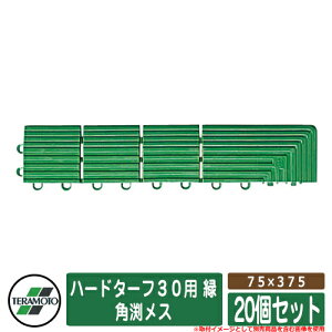 lH x_ n[h^[t30p  KiFpX75×375 iԁFMR-003-592-1 x20i20Zbgj eg TERAMOTO Ő}bg