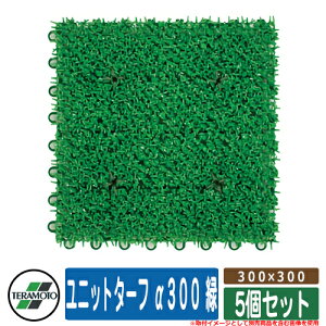 lH x_ jbg^[t 300  KiF300×300 iԁFMR-001-378-1 x5i5Zbgj eg TERAMOTO Ő}bg