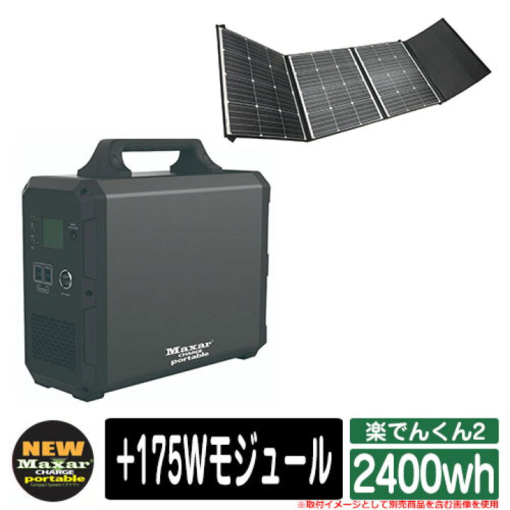 楽天市場】バッテリー 充電器 スマホ パソコン 楽でんくん2 2400wh + 