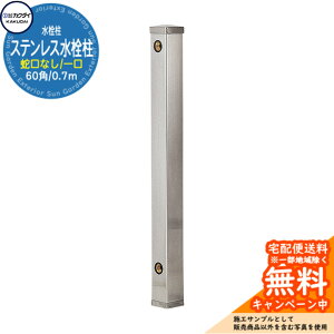 yTtz  JN_C KAKUDAI XeX𒌁i60pj  0.7m ֌Ȃ 6161-700 O O  Vv   V Vz