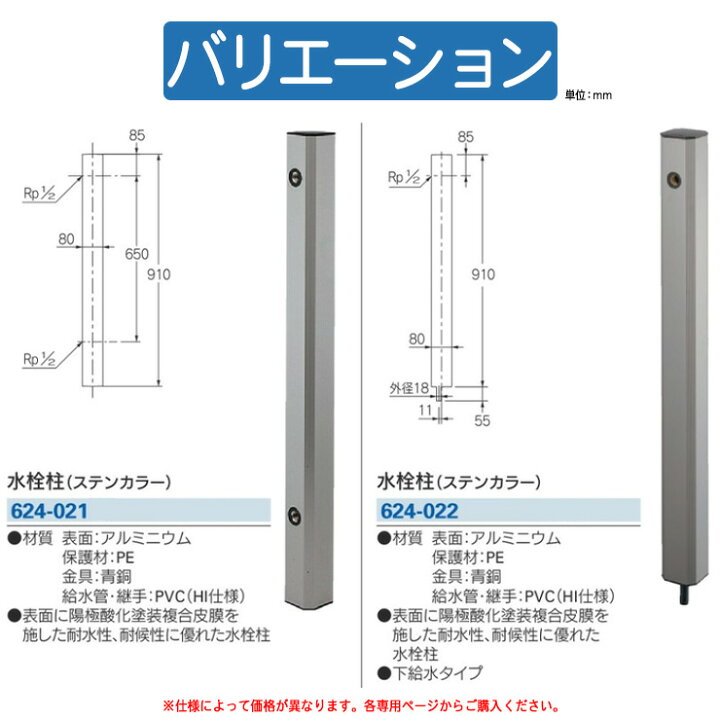 楽天市場】【無料☆特典付】立水栓 水栓柱 カクダイ KAKUDAI 水栓柱 