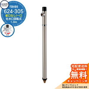 yTtz s JN_C KAKUDAI 624-305 1.0m  ֌Ȃf]dl 624-30-1000 Ql摜F5A~ n X h~ O  Vv   Vz