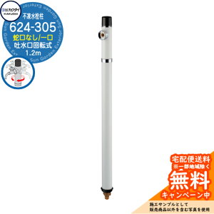 yTtz s JN_C KAKUDAI 624-305 1.2m  ֌Ȃf]dl 624-30-1200 Ql摜F6zCg n X h~ O  Vv   Vz