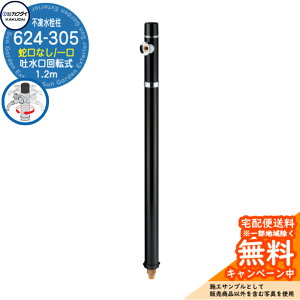 yTtz s JN_C KAKUDAI 624-305 1.2m  ֌Ȃf]dl 624-30-1200 Ql摜F7ubN n X h~ O  Vv   Vz