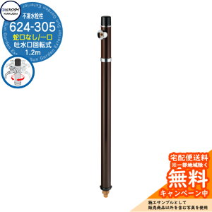 yTtz s JN_C KAKUDAI 624-305 1.2m  ֌Ȃf]dl 624-30-1200 Ql摜F8uE n X h~ O  Vv   Vz