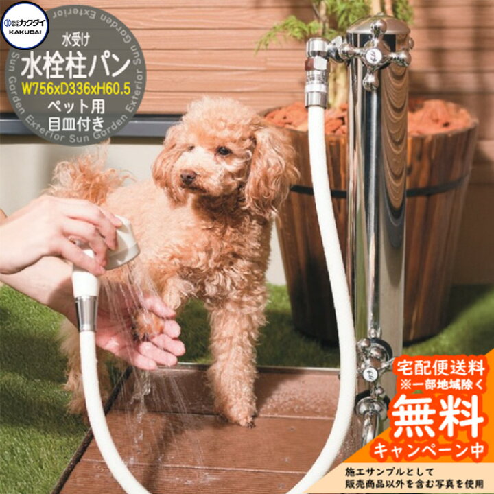 楽天市場】【無料☆特典付】水受け ガーデンパン カクダイ KAKUDAI 水 