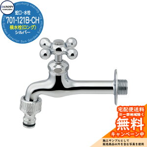 ֌   iOj 701-121B-CH Vo[JN_C KAKUDAI O   Vv     킢