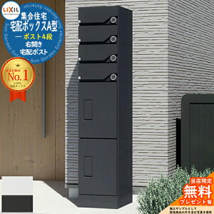 �y���������T�t�z�W���Z�������z�{�b�N�XA�^ �{�̃Z�b�g �|�X�g4�i�^�C�v��z�{�b�N�X�F���T�C�Y×2 �E�J�� 8DJA02 LIXIL ���N�V�� �h���\���iIPX4�j ���b�J�[�^�C�v �n�C�c �O���O�o ��z�{�b