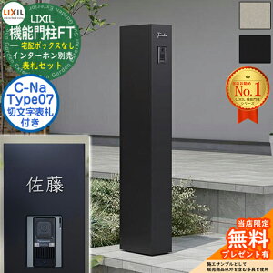 sؕ\DZbgtyTtz @\和FT z{bNXȂ \DFC-Na V[i Type07 LIXIL NV 和 |Xg @\和 X֎ Xփ|Xg Vv  e ˌėp 