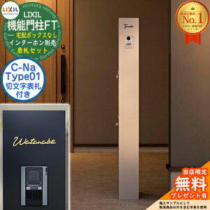 sؕ\DZbgtyTtz @\和FT z{bNXȂ \DFC-Na V[i Type01 LIXIL NV C[WF~XeB[VC 和 |Xg @\和 X֎ Xփ|Xg 