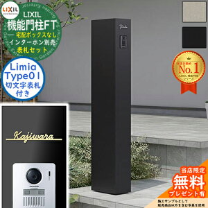 sؕ\DZbgtyTtz @\和FT z{bNXȂ \DFLimia ~A Type01 LIXIL NV 和 |Xg @\和 X֎ Xփ|Xg Vv  e ˌėp