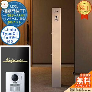 sؕ\DZbgtyTtz @\和FT z{bNXt \DFLimia ~A Type01 LIXIL NV C[WF~XeB[VC 和 |Xg @\和 X֎ Xփ|Xg 