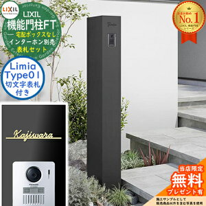 sؕ\DZbgtyTtz @\和FT z{bNXȂ \DFLimia ~A Type01 LIXIL NV C[WF}bgubN 和 |Xg @\和 X֎ Xփ|Xg  