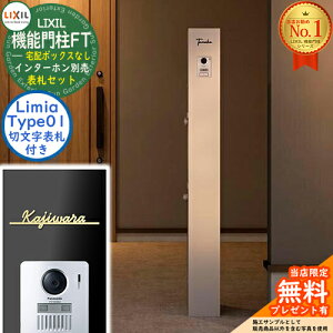 sؕ\DZbgtyTtz @\和FT z{bNXȂ \DFLimia ~A Type01 LIXIL NV C[WF~XeB[VC 和 |Xg @\和 X֎ Xփ|Xg 