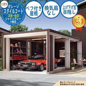 �y���������T�t�z�X�^�C���R�[�g 38-60 �{�̐F�F�V���C���O���[+�`�a �V���O���V���b�^�[�d�l �ʍދ@�\�F�؃t�t������(���C��Ȃ��E�グ�������E�ډB��) LIXIL ���N�V�� �K���[�W ���u ���O 