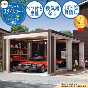 ガレージ 窓付き」の人気商品一覧・価格比較 - 価格.com