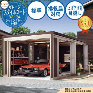 �y���������T�t�z�X�^�C���R�[�g 32-74 �{�̐F�F�V���C���O���[+�`�a �V���O���V���b�^�[�d�l �ʍދ@�\�F�W��(���C��Ή��E�グ�������E�ډB��) LIXIL ���N�V�� �K���[�W ���u ���O ���[ ���[