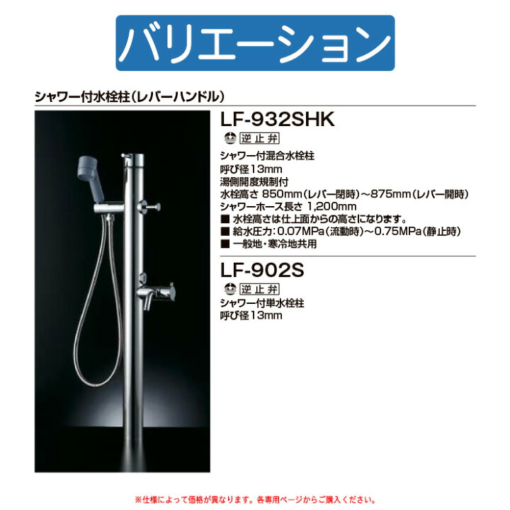 楽天市場】立水栓 水栓柱 リクシル LIXIL シャワー付単水栓柱 レバー 