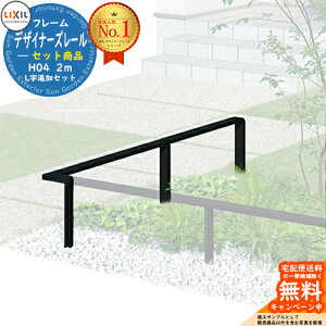 肷 萠 fUCi[Y[ Zbgi H04 LǉZbg 2m {ZbgɒǉpłB̏iP̂ł͊ł܂ LIXIL NV TOEX K[f d؂ Ԓd GgX oA