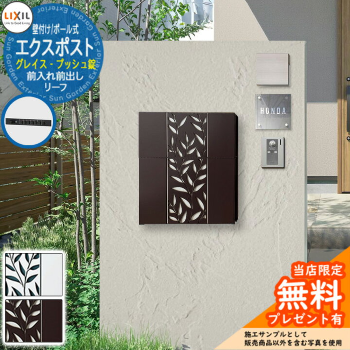 楽天市場】《メーカー修理対応有》【無料☆特典付】ポスト 郵便受け 