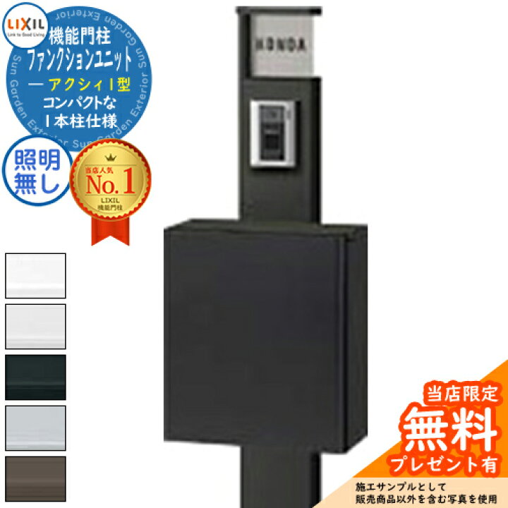 楽天市場】《メーカー修理対応有》【無料☆特典付】 ファンクション 
