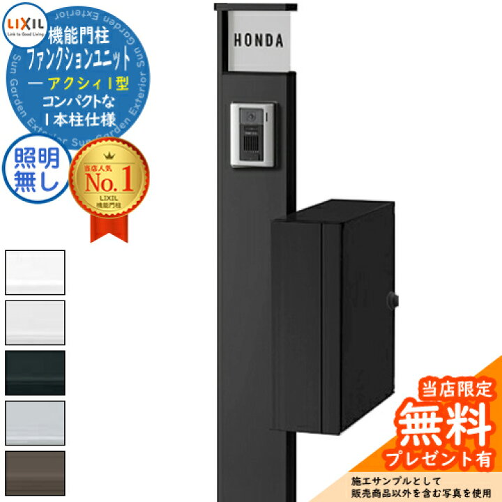 楽天市場】《メーカー修理対応有》【無料☆特典付】 ファンクション 