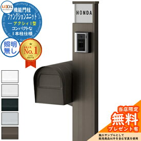 楽天市場 インターホン 門柱の通販