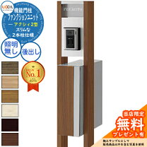 楽天市場】アクシィ1型 リクシル 門柱の通販