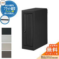 《メーカー修理対応有》【無料★特典付】LIXIL エクスポスト フラット縦型ポスト 前入れ前出し プッシュ…