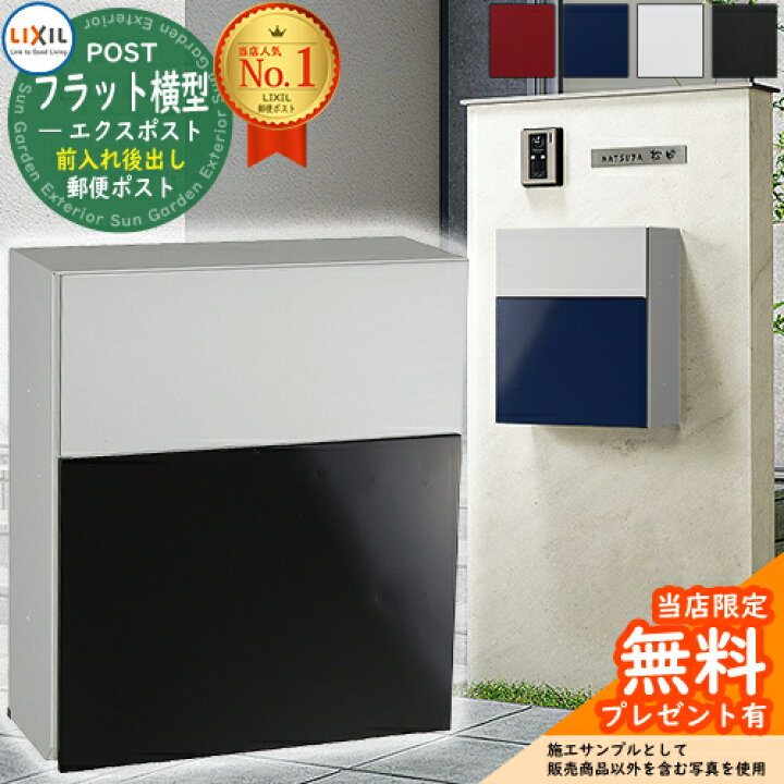 壁 埋め込み ポスト 前入れ後ろ出し 三協アルミ 郵便ポスト HA-3型 