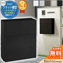 楽天市場】リクシル エクスポスト プレイン ブラック 8kka17bkの通販