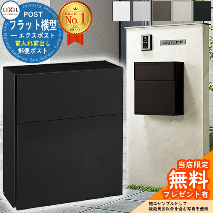 楽天市場】《メーカー修理対応有》【無料☆特典付】 ポスト 壁掛け 