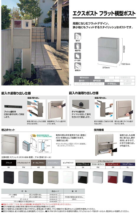 楽天市場】《メーカー修理対応有》【無料☆特典付】 ポスト 埋め込み 