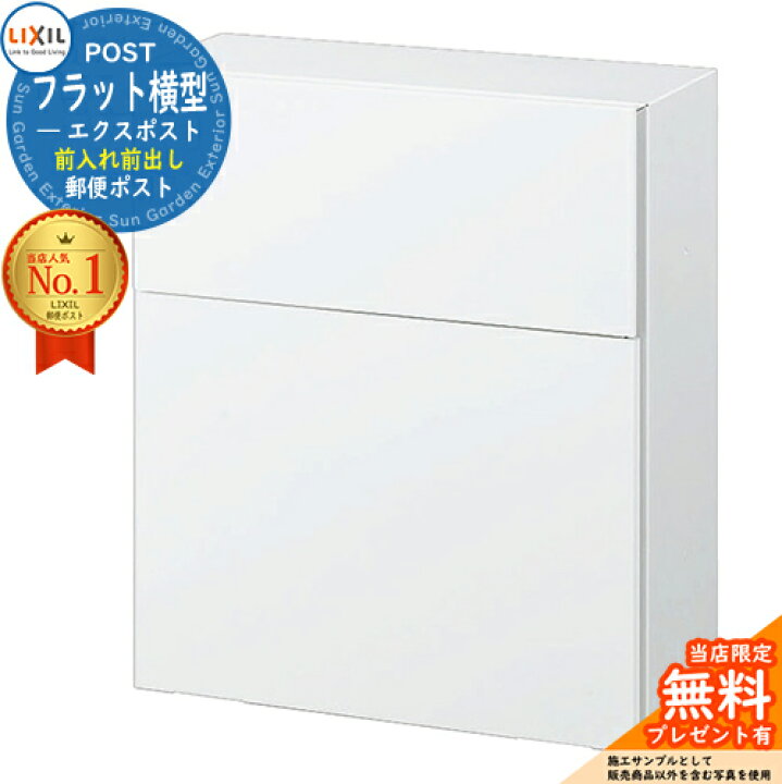 楽天市場】《メーカー修理対応有》【無料☆特典付】 ポスト 壁掛け 