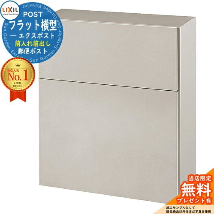 楽天市場】《メーカー修理対応有》【無料☆特典付】 ポスト 壁掛け 